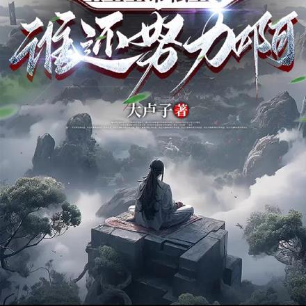 重生之玉帝混都市