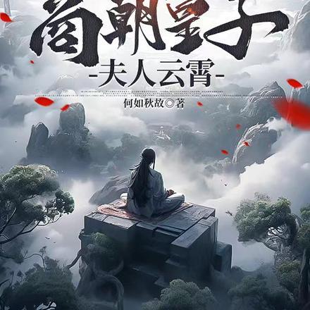 封神之商朝太子
