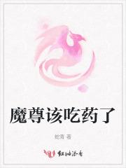 魔尊要抱抱免费阅读全文魑羽