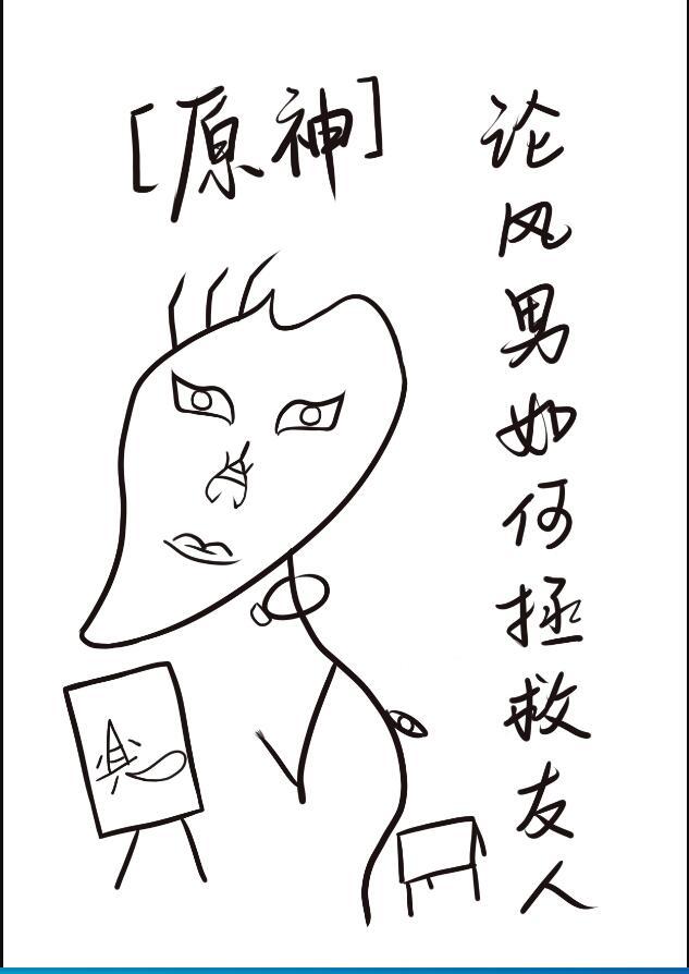 原神风主角怎么培养