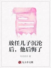 他后悔了怎么办