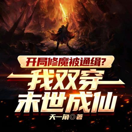 开局就双修游戏