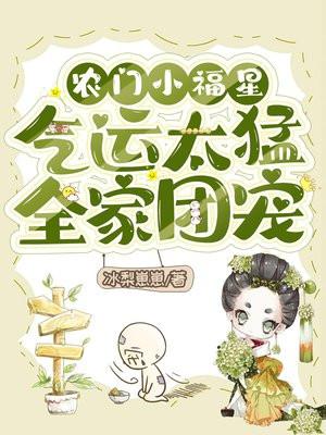 免费阅读农门小福妻