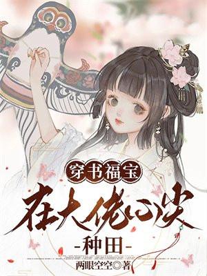 在大佬掌心翻个身