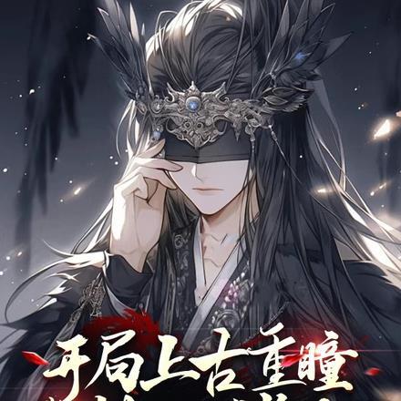 我横扫诸天万界