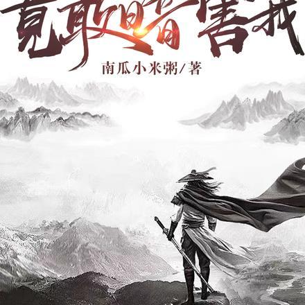 鼠辈竟敢暗害我虾仁动漫