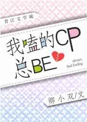 我嗑的cp是假的[娱乐圈