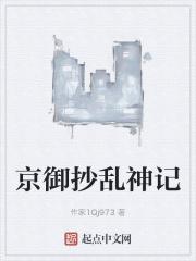 京御抄乱神记里的吃喝情节有哪些