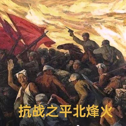 抗战之烽火燃血 第3章