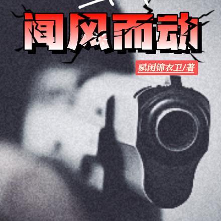 蛰伏不动中的蛰伏是什么意思