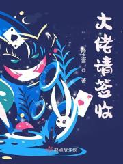 大佬请收好马甲