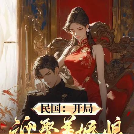 民国开局铁布衫圆满