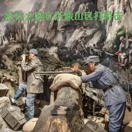 我出生在沂蒙山区