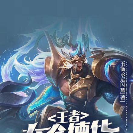 夺舍的由来