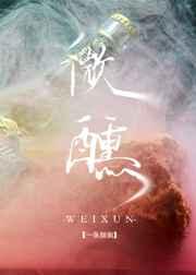 微醺多肉鱼丸