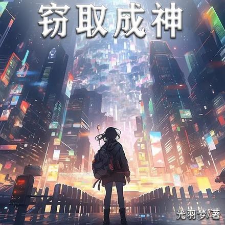 网游开局获得三个神级天赋