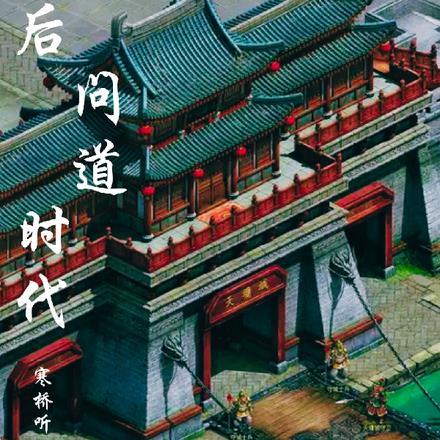问道有先后道的意思