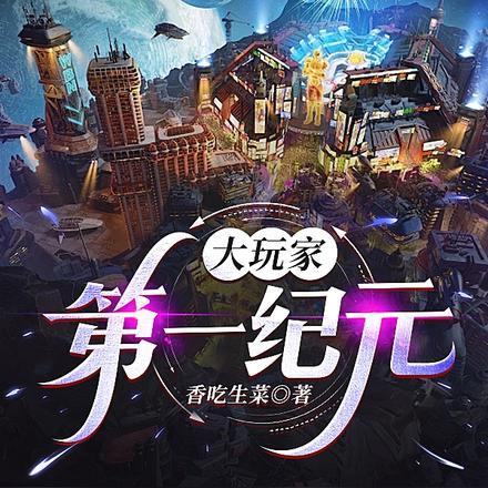 大玩家百度百科