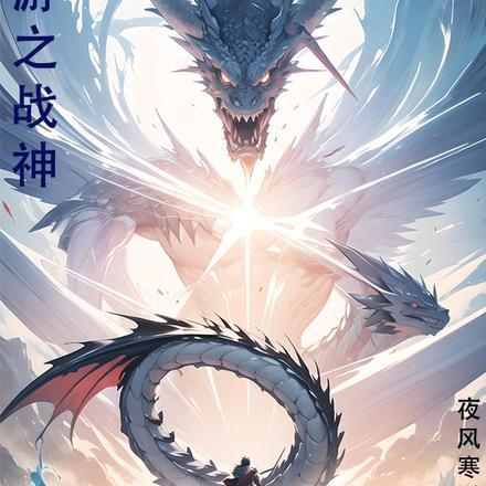 网游之战神无敌