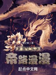 异世帝国征战类