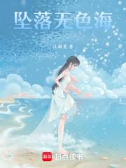 坠落 海水