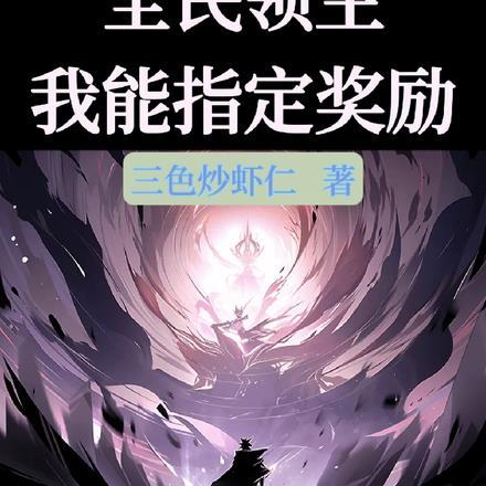 全民领主类排行榜