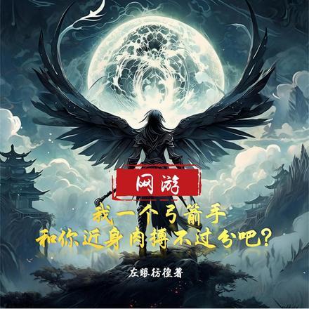 给我一个弓箭