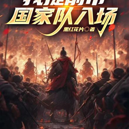 打游戏可以进国家队
