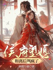 候府嫡妻和离记
