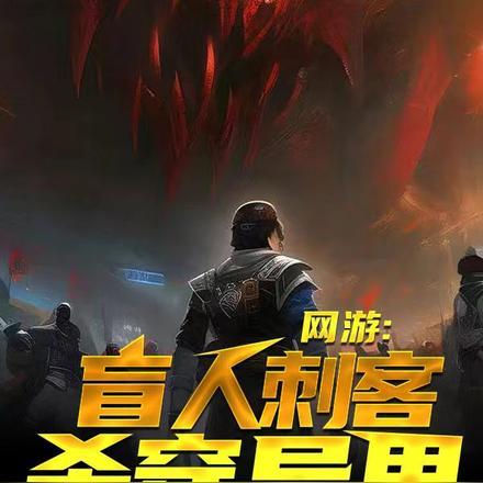 主角是盲人的恐怖游戏