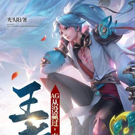 ag赢了没