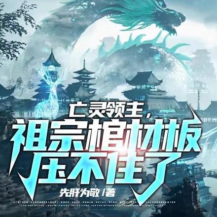 亡灵持政百科