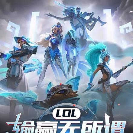 输赢无所谓下一句