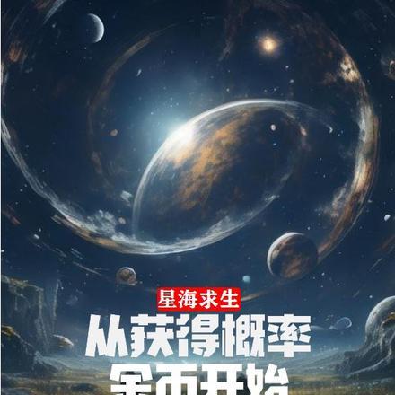 星海求生测试服