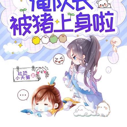梦幻西游当队长的好处