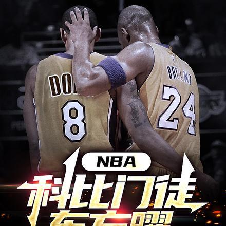 科比门徒中国