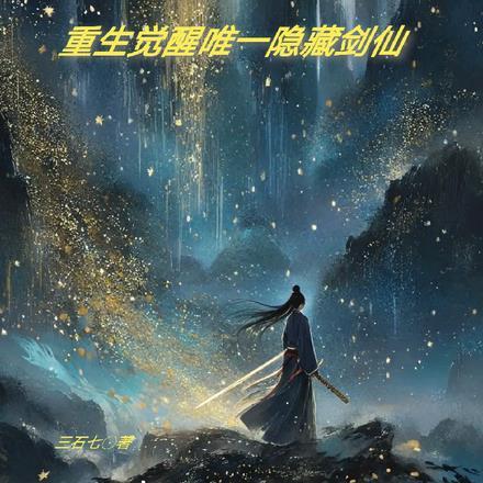 游戏入侵现实世界之后格格党