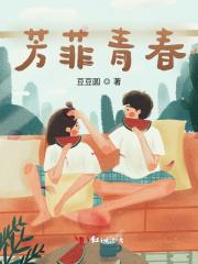 青春芳华的意思