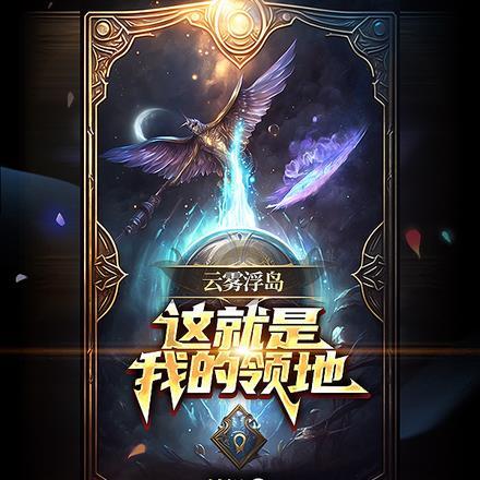 这就是我的领地英语