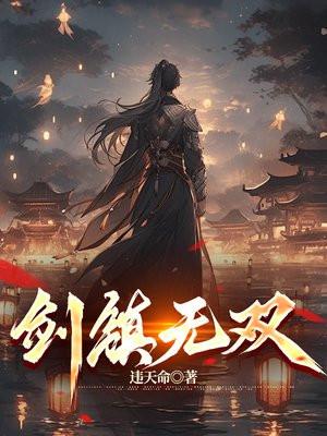 剑无双