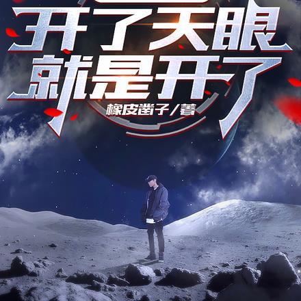 泰拉瑞亚天不亮了