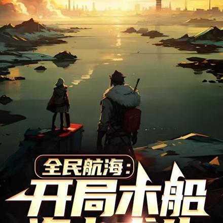 全民海洋