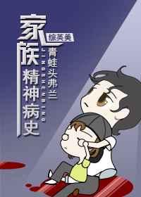 家族精神病遗传吗