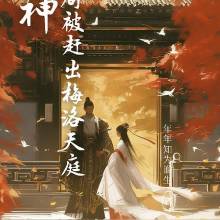 开局就超神的