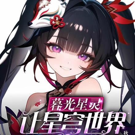 暮光星灵图