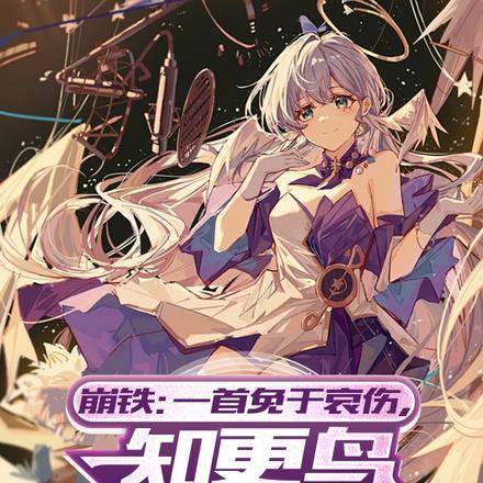 知更鸟的歌儿童歌曲