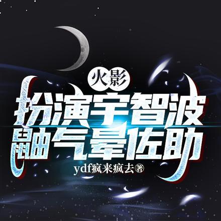 宇智波鼬背着佐助