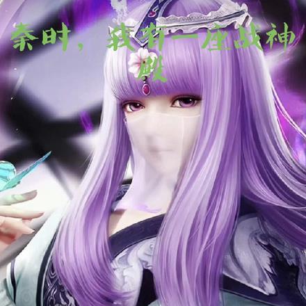 我有一座战神殿百度百科