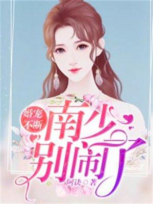 婚宠难戎