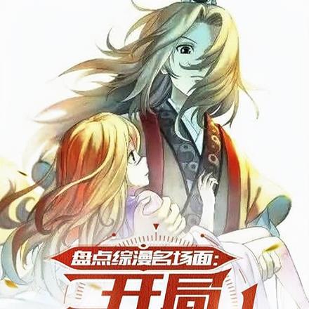 综漫开局刀剑